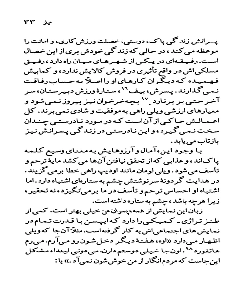 ارتور میلر - نمونه دوم - جزیره کتاب های الکترونیکی